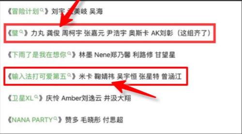 创四最新爆料,神秘嘉宾加盟，剧情反转再掀高潮！