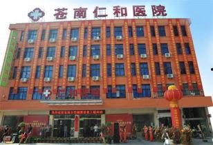 仁和医院爆料事件最新,真相揭开，医疗纠纷再引关注