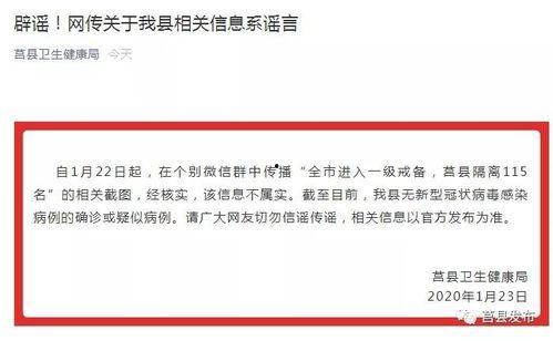 莒县爆料最新新闻消息,突发事件引发关注，详情揭晓！
