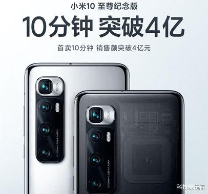 小米10至尊版最新爆料
