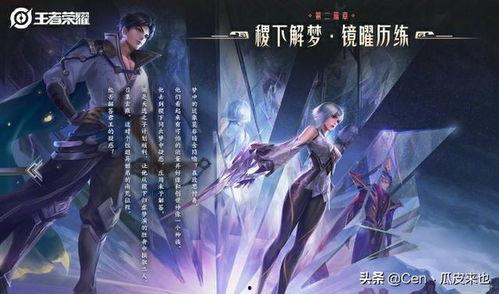 王者荣耀大盗最新爆料镜