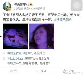 马蓉微博最新爆料,揭露惊人内幕！