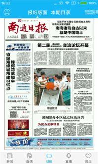 南通爆料最新新闻,聚焦民生热点，揭示社会现象