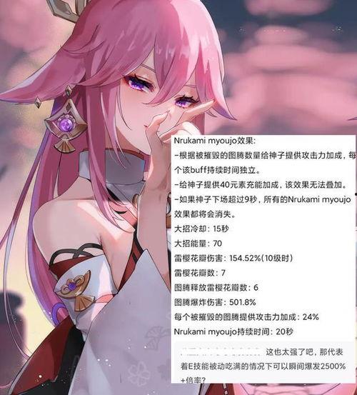 八重神子技能爆料最新,华丽舞步，绽放樱花之舞