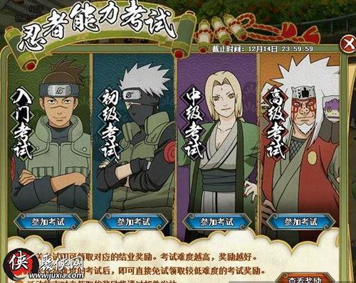 火影最新活动爆料12号,全新篇章即将开启！