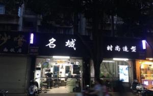 南宁理发店爆料视频最新