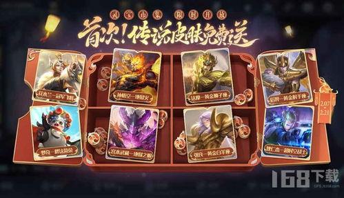 灵宝最新传说皮肤爆料