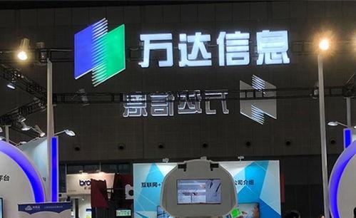 万达信息 爆料最新消息,揭秘公司内部重大动态！”