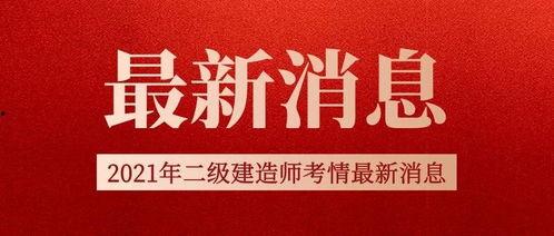 最新二周年爆料新闻报道,最新爆料带你回顾精彩瞬间
