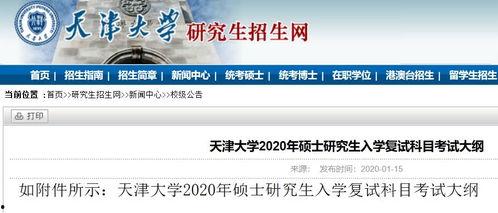吉大最新爆料消息查询,揭秘重大科研突破背后的故事