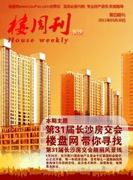 长沙房地产爆料最新新闻,揭秘最新爆料背后的房价走势与政策动向