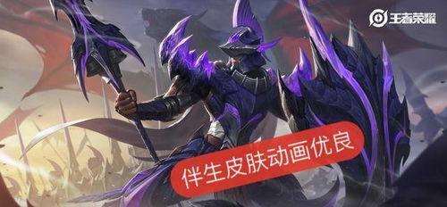 新一期战令皮肤爆料最新消息,神秘英雄即将登场，全新视觉盛宴即将开启！